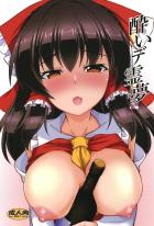 酔っぱらい巫女霊夢と和姦中出しえっち