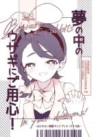 【女性向け】スグリとアオイがオオカミとウサギのコスでえちち