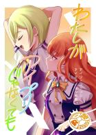 アイリとリンリンのはじめて百合エッチ