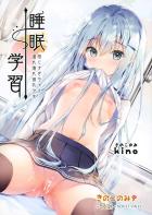 疲れて寝てしまった家庭教師の先生に告白してエッチする微乳生徒