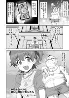 プロの種付けおじさんで処女卒業する赤城みりあ
