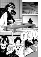 飯綱丸様と和姦中出しえっち