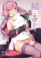 ゆかりさんとラブラブ同棲中出しセックス