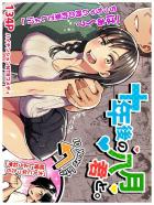 10年前に結婚の約束をした幼馴染みと再会したら、まさかのイケメン彼氏と付き合ってたので、快楽セックスでイカせまくって寝取るッッッ！！！