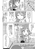 ビルと同じ大きさのふたなり超巨人になったちひろさんが凛と卯月をお仕置きするエロギャグ本