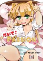 だいて! PASSION
