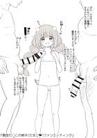 雲母たまこちゃん種付けファン感謝祭