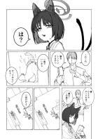キキョウの腰をトントン