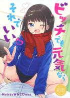 セックス大好きなロリJC少女が先生を誘惑して自由奔放な学校性活を送る話