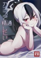 カヨコ姉ちゃんとおねショタ精通ックス！