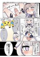 ヒマリとリオの生ハメ交尾バトル！