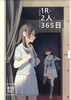 うみたき同棲えっち