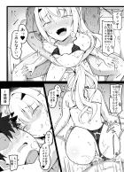 性欲つよつよメリュ子をわからせたい！