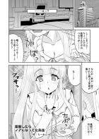 ノアと入れ替わりTSF処女セックス