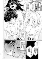 デクとのセックス勝負でボコボコに負ける麗日お茶子