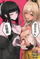 ハニーとルピーがおちんぽ取り合う！ハーレム3Pセックス！