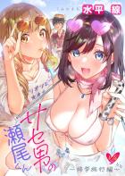 修学旅行先の沖縄で同級生ギャルJKと3Pセックスする話