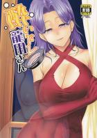 泥酔龍田さんとぬるぬるどろどろえっち
