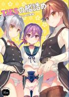 描き下ろし含む特大ボリューム艦これ総集本☆艦詰め