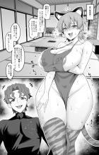 慎二のデカチンに負ける藤ねぇ