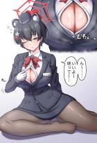 春日ツバキのおねショタ乳マンコズリコキ