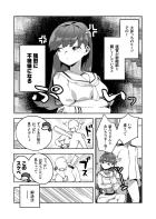 チョロくて雑魚マン大井っち