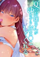 おまんこすることが大好きなドスケベお姉さんのパコパコ旅日記