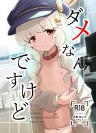 先生の性処理オナホ内海アオバ