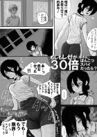 おしっこ漏らしちゃうレゼ