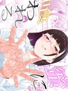 大好きな弟くんに好きな人ができたことを知ったブラコンお姉ちゃんが怒りと嫉妬で爆発してしまい…！
