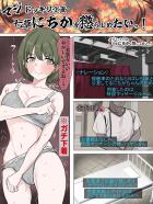 生放送で性感マッサージを必死に我慢する七草にちか