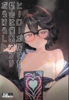 催眠アプリ使って紅葉山テルちゃんと言いなりセックス