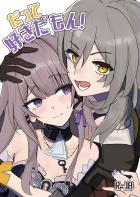 星とヘルタの手マン百合えっち