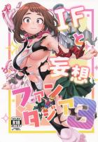 ヒロアカヒロイン大集合！ドスケベセックス詰め合わせ短編集！3