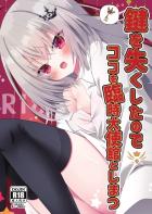 彼シャツつかさちゃんと自宅えっち