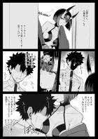 抜いてくれる酒呑童子さん