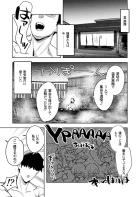 フレイと安産温泉混浴えっち