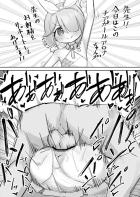 アロナちゃんに思いっきり種付け！