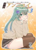 良妻すぎる鈴谷へプロポーズ！童貞処女純愛初エッチ！