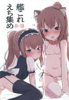 艦これえち集め