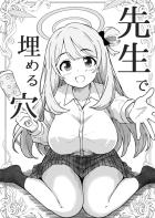 ノノミに拉致監禁されて射精管理される本