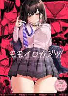 幼馴染みのちょいヤンギャルJKのデカ尻処女マンコに童貞ザーメン生中出し！