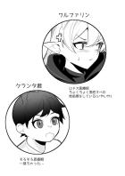 ワルファリン先生のおねショタ筆下ろし治療