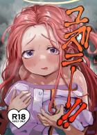 オナニー狂☆花岡ユズ