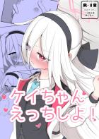 中と外からポルチオ責められて種付けガチアクメキメるケイちゃん！