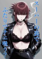 おっぱいもおまんこも吸わせてくれる田山さんと中出しセックス！