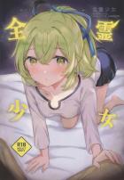 風霊使いウィンちゃんと搾精初エッチ！