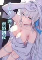 ウェディングドレス姿のモルガンと新婚初夜イチャラブセックス！