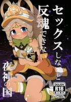 カチーナちゃん処女えっち！