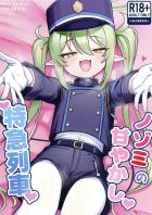 残業漬けのお疲れ先生を甘やかして癒してあげるノゾミ